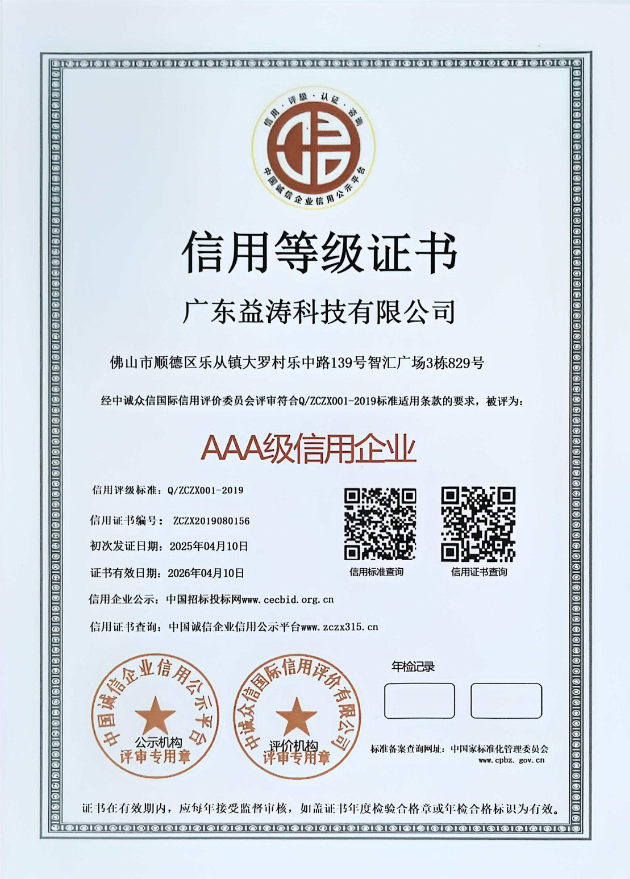 马尔康荣誉证书