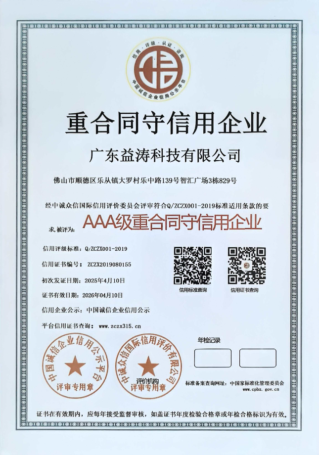 马尔康荣誉证书