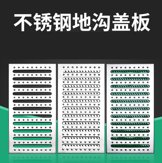 马尔康不锈钢沟盖板展示