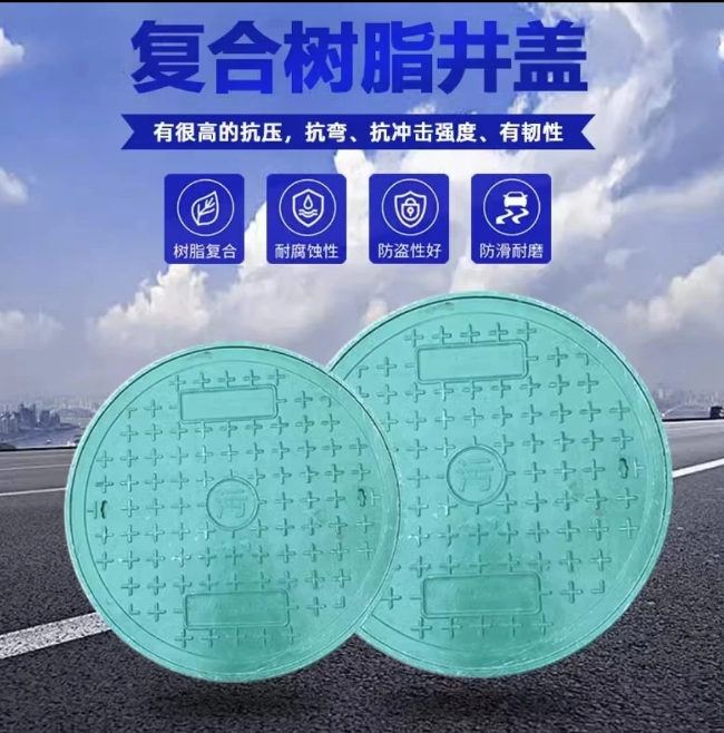 马尔康树脂复合圆井展示